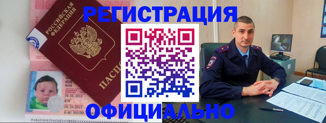 прописка поиск в Охе