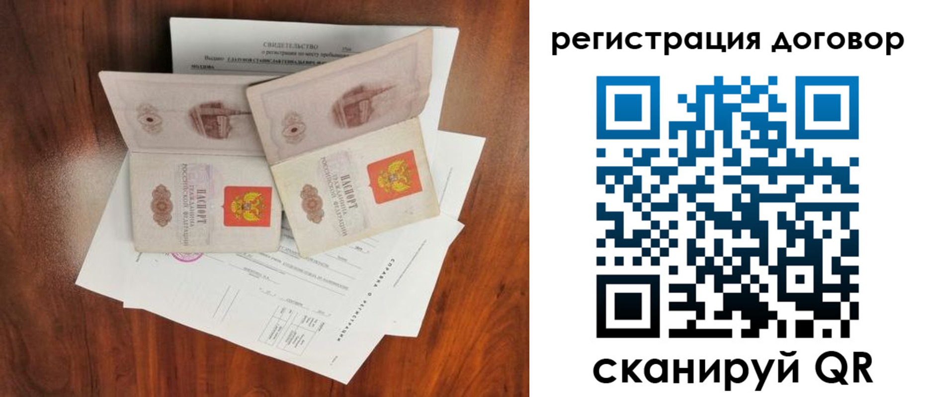 временная регистрация купить в Охе