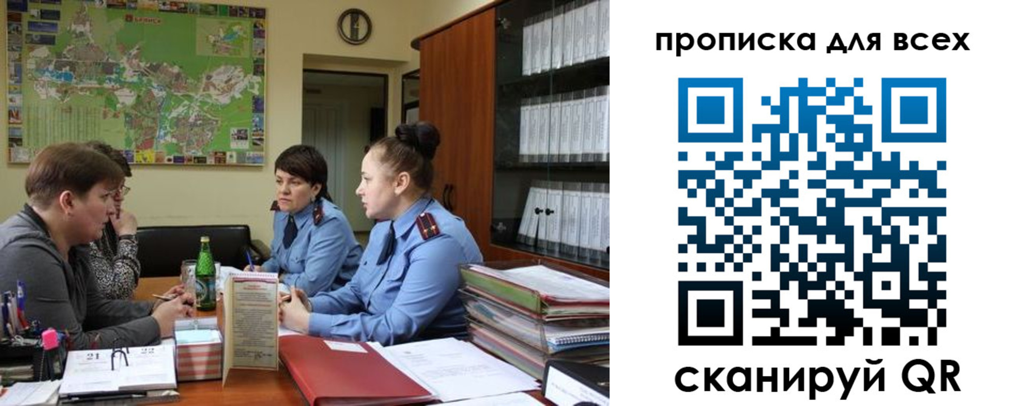 прописка в квартире в Охе