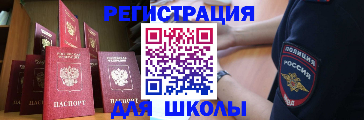 прописка для кредита в Охе