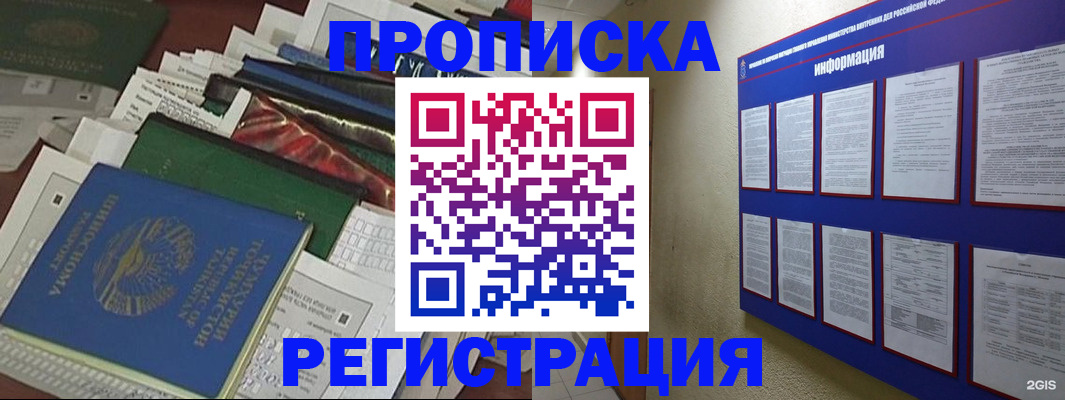 прописка ребенка в Охе
