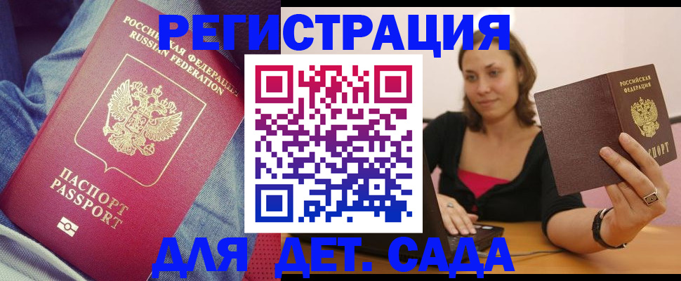 регистрация в Охе