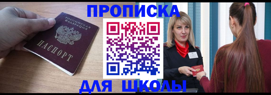 временная регистрация надежно в Охе