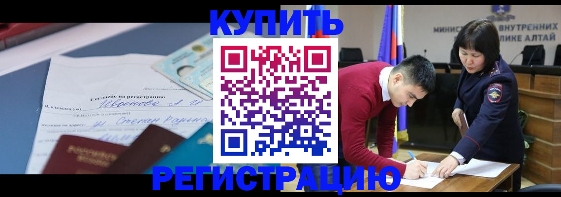 временная регистрация для всех в Охе