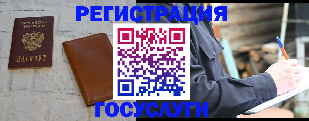 временная регистрация законно в Охе