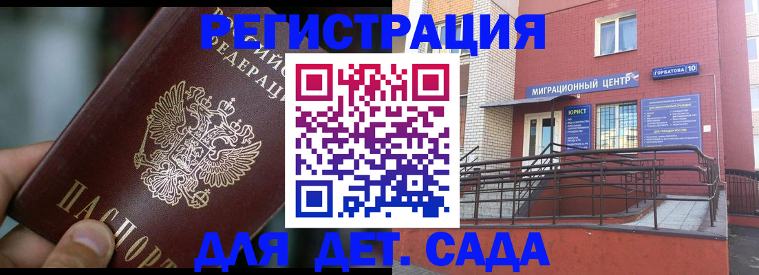 временная регистрация законно в Охе