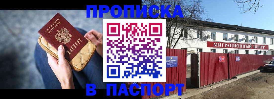 временная регистрация в квартире в Охе